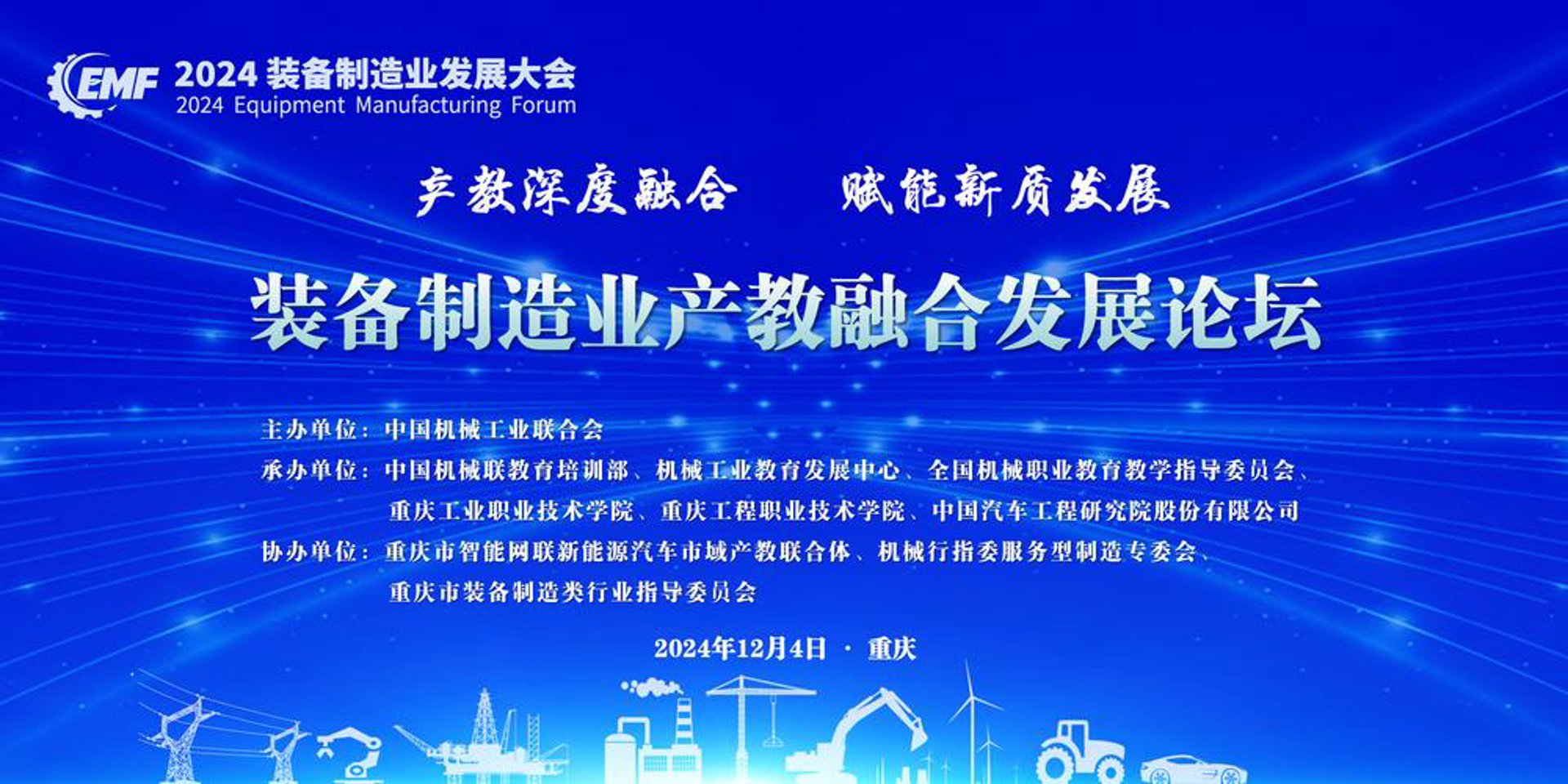 意质畜牧设备